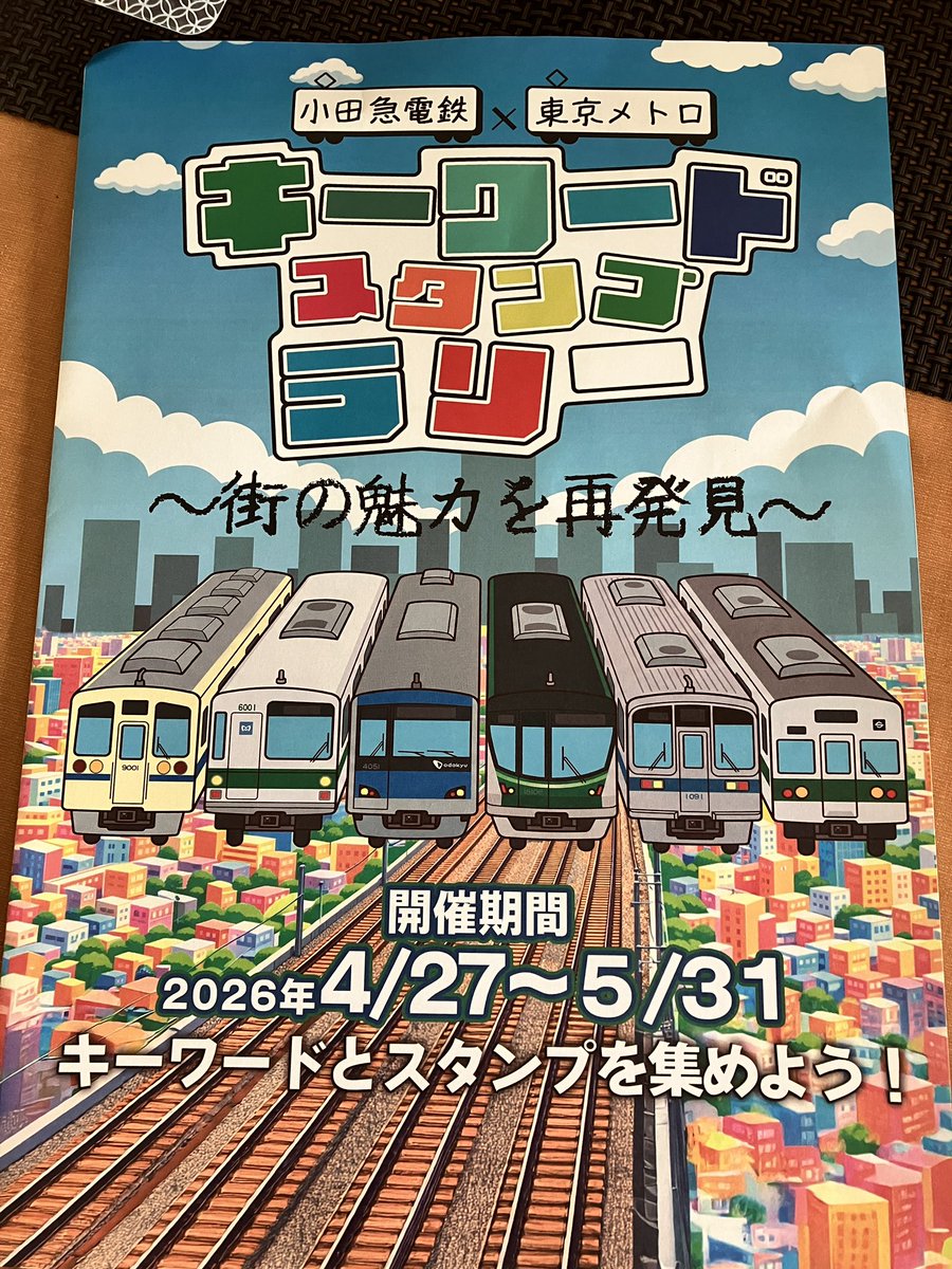 口の中に使ったことは1度もありません。模型のみです。 9000系1000系の裾が絞られていないのが残念！