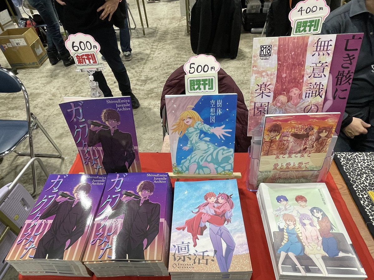 設営完了しました！見えてる分でほぼ全部です！よろしくお願いします！