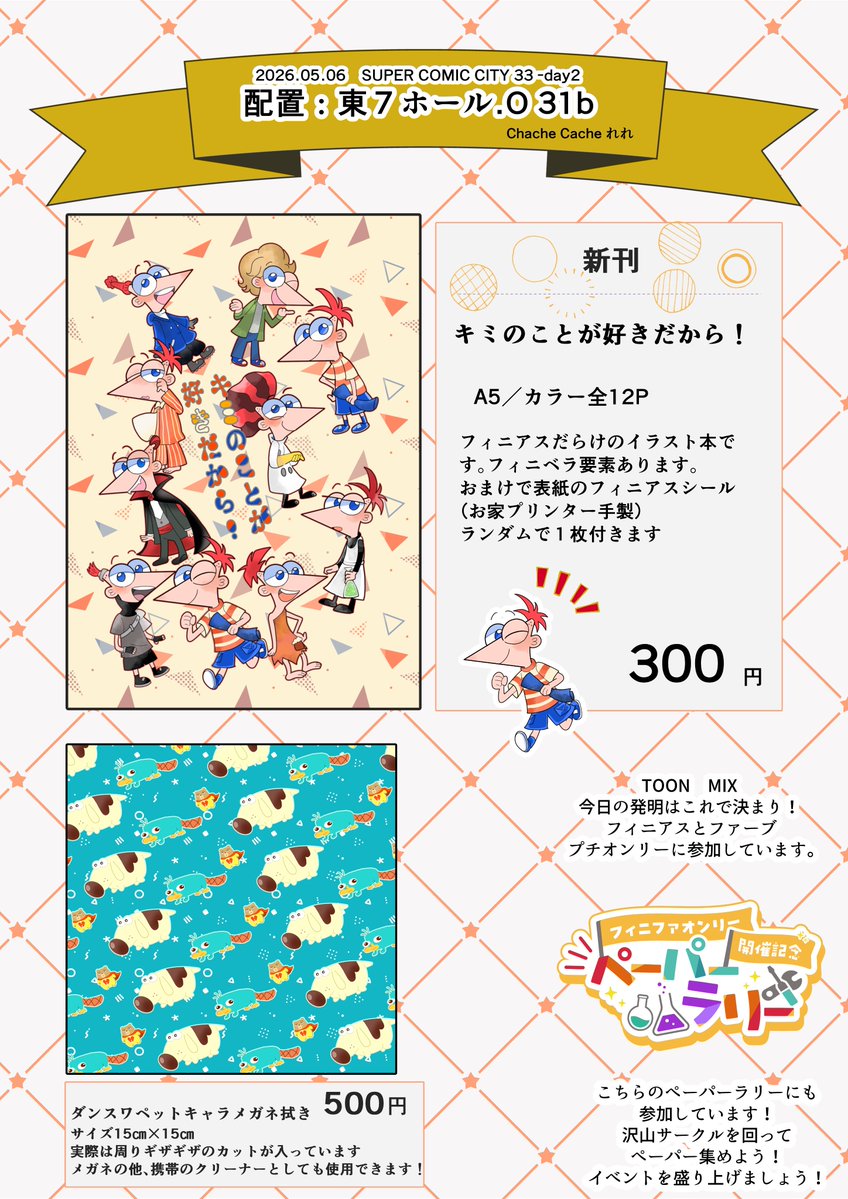 れれ　東７ Ｏ31b tweet media