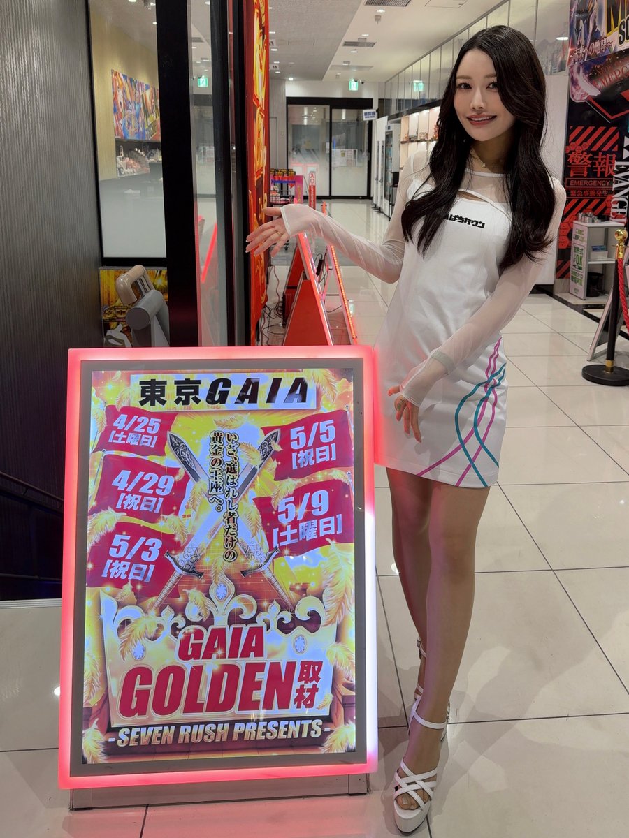 本日はメガガイア調布店様へお邪魔してます💖 なんと朝イチのご入場