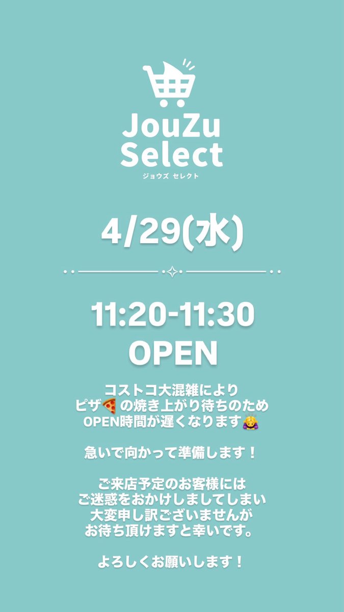 東京工科大学・日本工学院専門学校八王子キャンパス店】 本日の開店