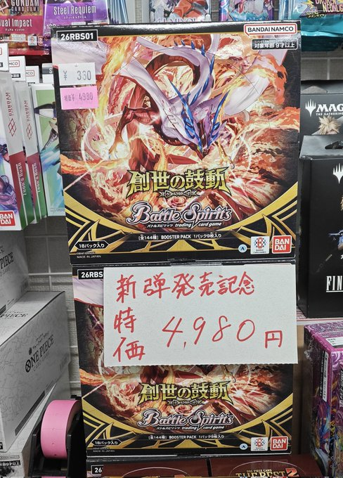 バトルスピリッツ ✨発売記念特価✨ ・ブースターパック 創世の鼓動