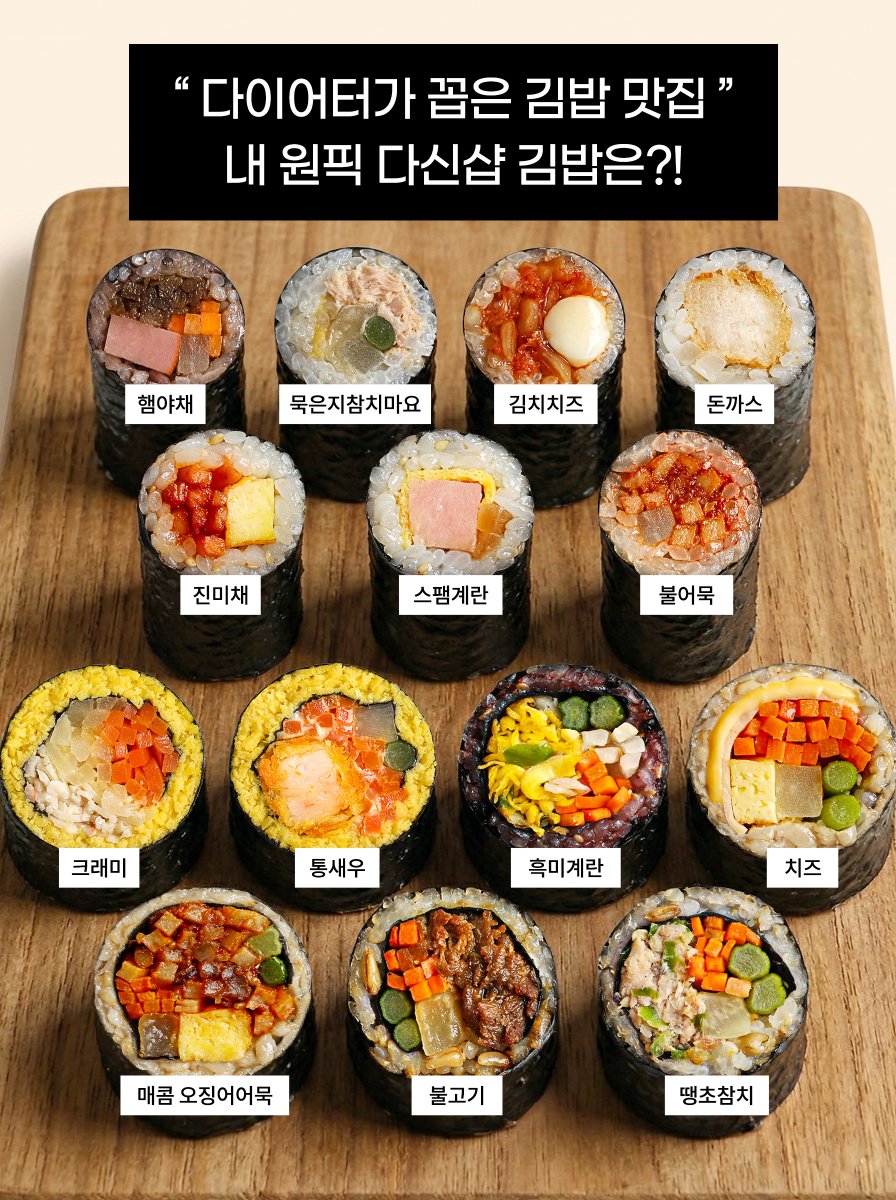 다신샵 tweet media