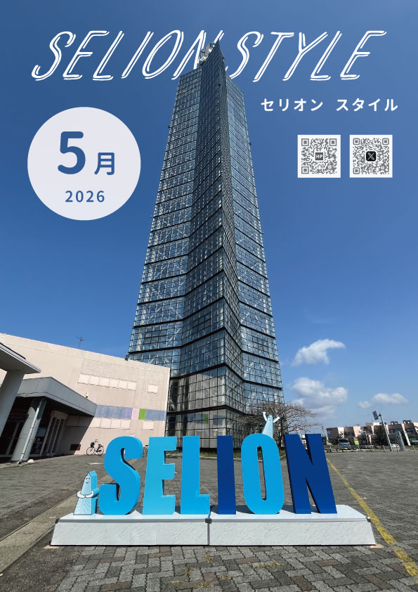 セリオン【公式】道の駅あきた港 (@selion_akitakou) / Posts / X