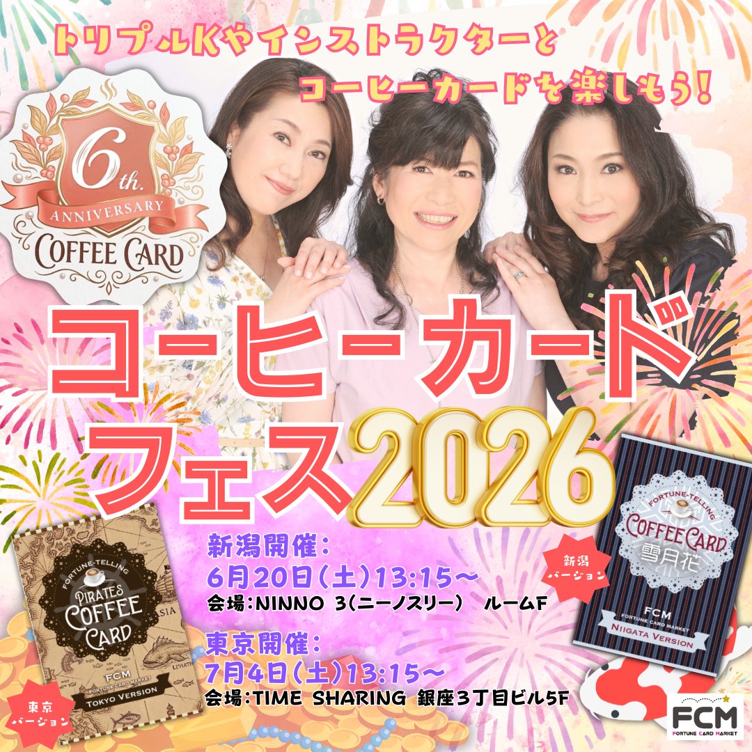 FCMの中の人 tweet media