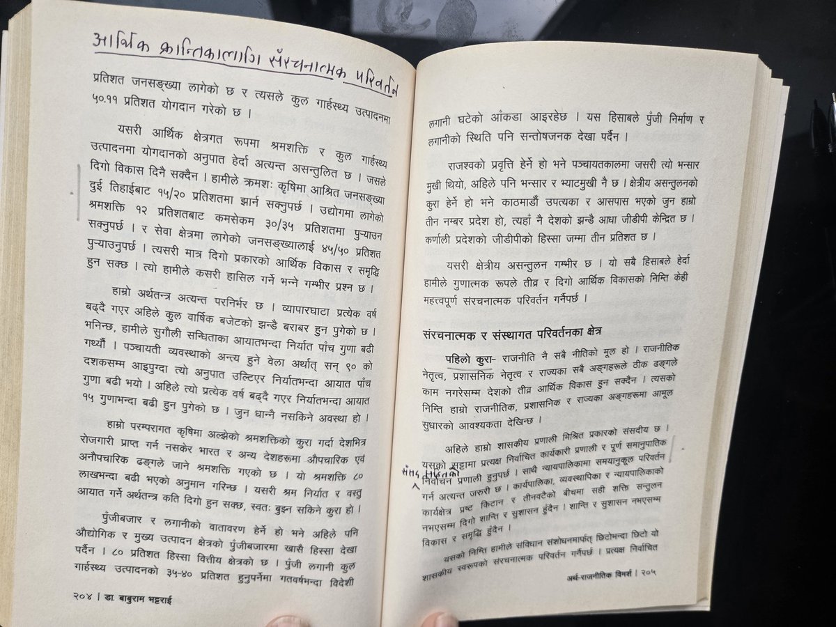 brb1954's tweet photo. बार्षिक बजेटको मुखमा अर्थमन्त्री @SwarnimWagle ले जारी गर्नुभएको "स्थितिपत्र" मा आर्थिक रूपान्तरणकालागि संस्थागत र संरचनात्मक सुधारका कुरा गरिएको छ। त्यो स्वागतयोग्य छ तर कस्तो  संरचनात्मक सुधार हो प्रष्ट छैन।

हाम्रो समाज र राज्य-व्यवस्थाका केही आधारभूत क्षेत्रहरूमा गहिरो शल्यक्रिया नगरी हाम्रो अर्थतन्त्र अहिलेको अति विपन्न अवस्थाबाट मध्यम विकसित हुँदै उच्च विकसित अवस्थामा पुग्नैसक्दैन।

त्यसनिम्ति उपयोगी सन्दर्भ-सामाग्री बनोस् भन्ने हेतुले मैले केही समय पहिले लेखेको " आर्थिक क्रान्तिकालागि संरचनात्मक परिवर्तन" को महत्वपूर्ण अंश यहाँ शेयर गरेको छु।