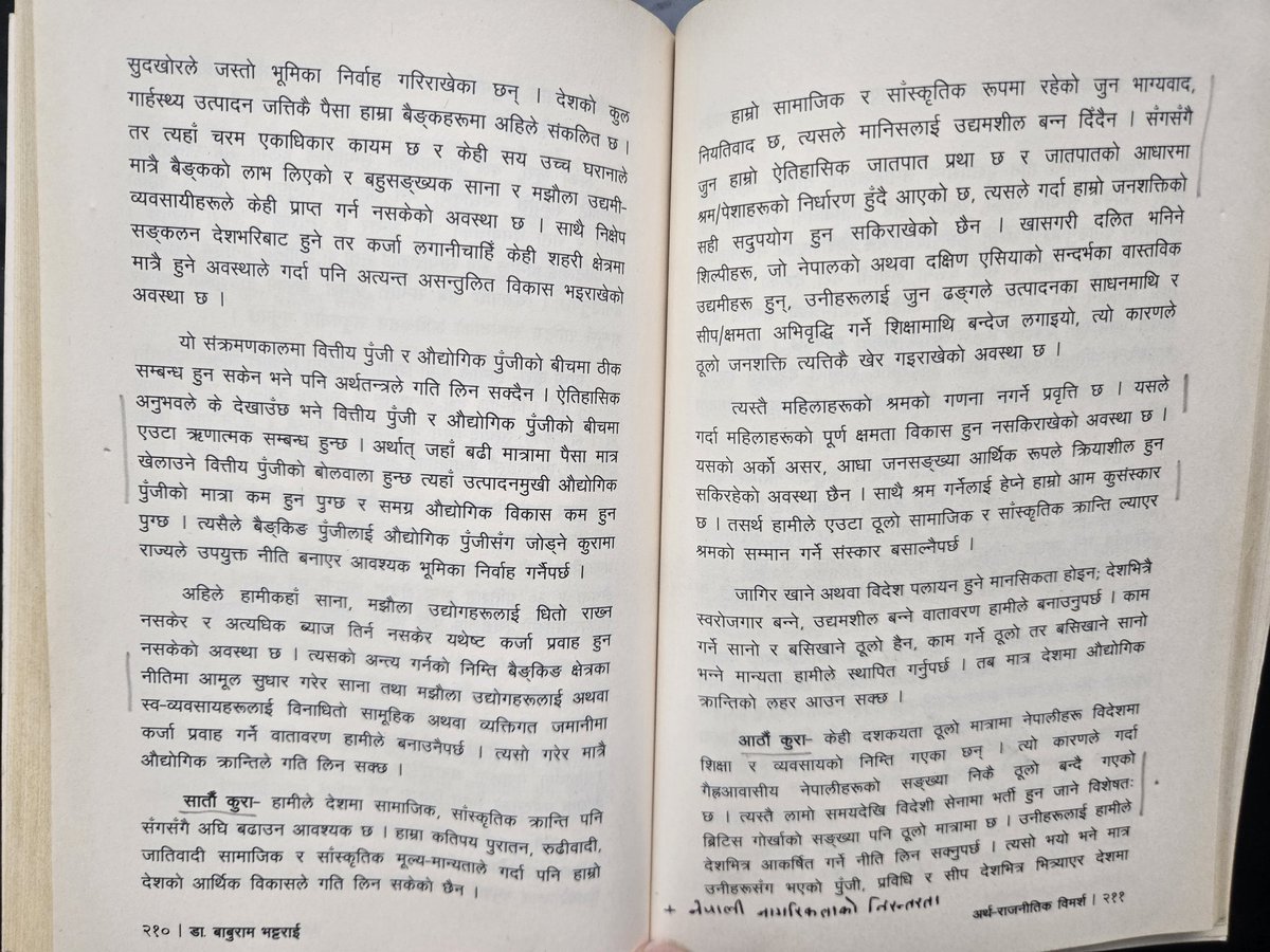 brb1954's tweet photo. बार्षिक बजेटको मुखमा अर्थमन्त्री @SwarnimWagle ले जारी गर्नुभएको "स्थितिपत्र" मा आर्थिक रूपान्तरणकालागि संस्थागत र संरचनात्मक सुधारका कुरा गरिएको छ। त्यो स्वागतयोग्य छ तर कस्तो  संरचनात्मक सुधार हो प्रष्ट छैन।

हाम्रो समाज र राज्य-व्यवस्थाका केही आधारभूत क्षेत्रहरूमा गहिरो शल्यक्रिया नगरी हाम्रो अर्थतन्त्र अहिलेको अति विपन्न अवस्थाबाट मध्यम विकसित हुँदै उच्च विकसित अवस्थामा पुग्नैसक्दैन।

त्यसनिम्ति उपयोगी सन्दर्भ-सामाग्री बनोस् भन्ने हेतुले मैले केही समय पहिले लेखेको " आर्थिक क्रान्तिकालागि संरचनात्मक परिवर्तन" को महत्वपूर्ण अंश यहाँ शेयर गरेको छु।