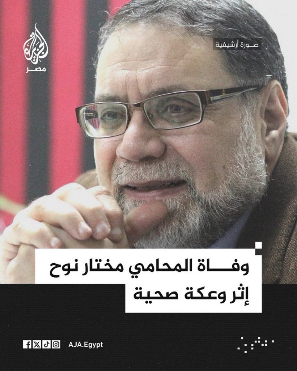 Mourad Aly د. مراد علي tweet media