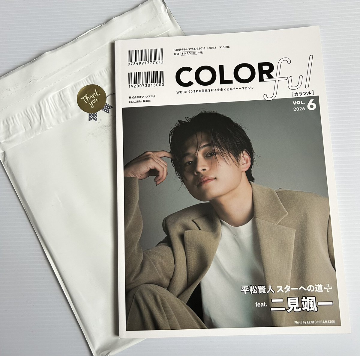 AgzXtk's tweet image. 4月29日

おっはようございまぁす😊

今、何かポスト📮in
行ってみたら
#カラフル さんから
#COLORful が
届きました😊

今回は
back coverと
いうことで
1冊のみお迎えを
しましたよ！😅

中のお写真もス・テ・キ🥰
次回は是非front coverに💕
frontならば
gravureハンパねぇー💕

#二見颯一 さん