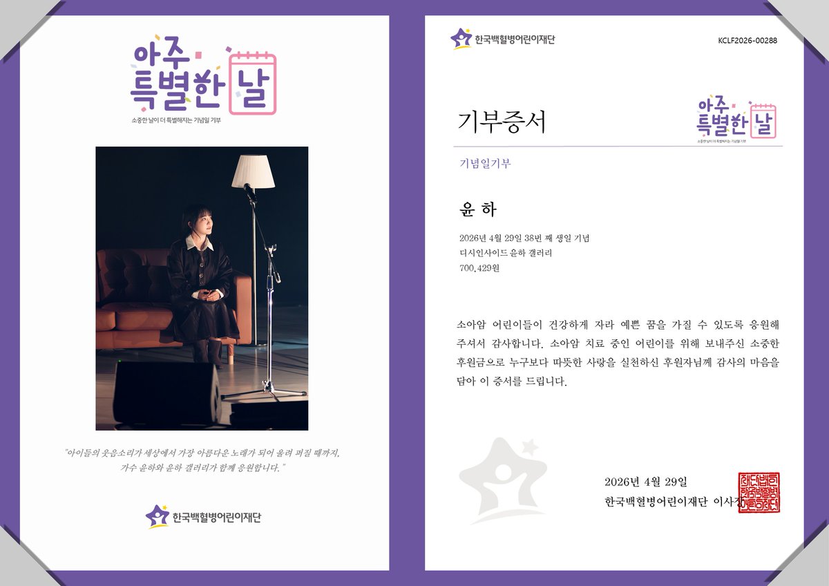 한국백혈병어린이재단 tweet media