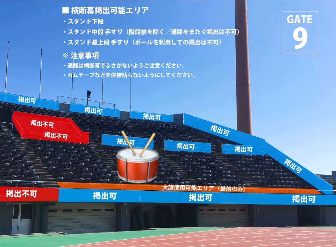 SagantinoNORD's tweet image. 本日のアウェイ鹿児島戦です

5ブロックの真ん中ブロックを応援の中心とします。
密集して熱い応援で戦いましょう！
#サガン鳥栖 #ONEHEART #NEXTLEVEL