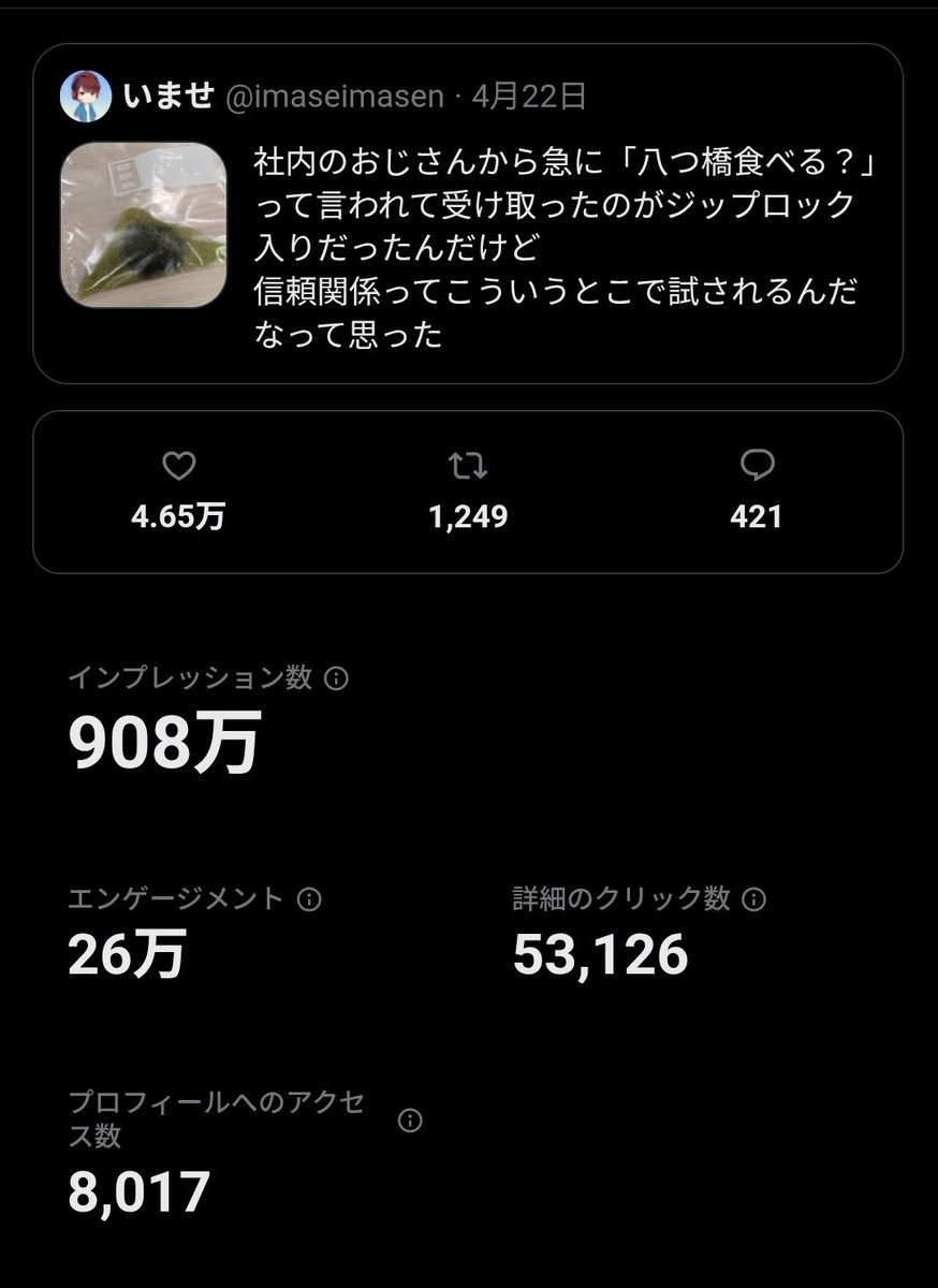 いませ tweet media