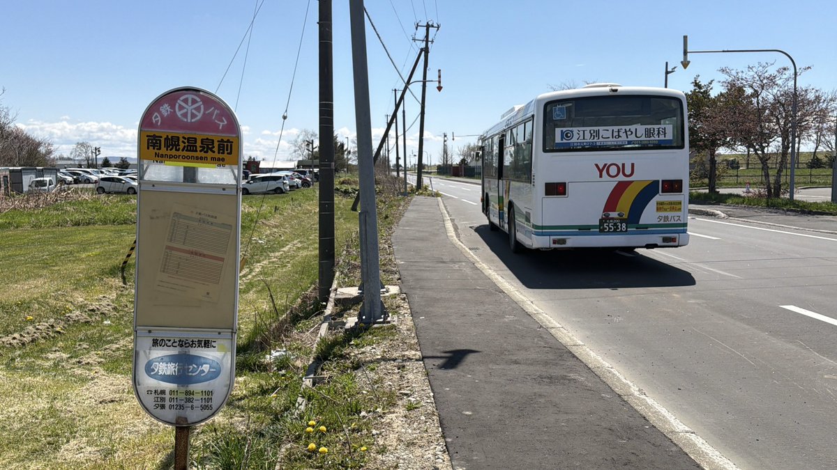 よねざわいずみ＠改憲阻止 tweet media