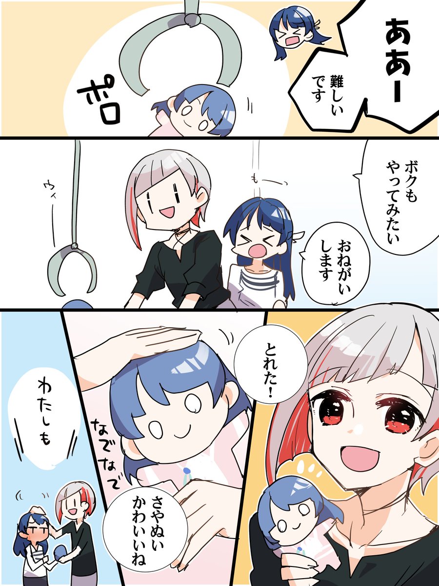 綴理先輩と村野のクレーンゲーム #つづさや 