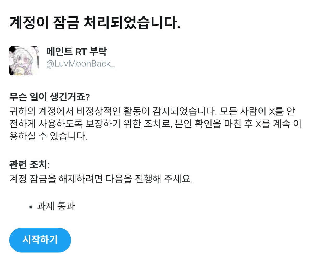메인트 RT 부탁 tweet media