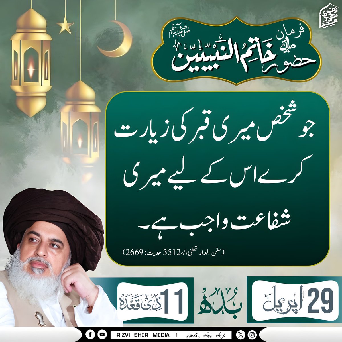 Ramzan Bhai Rsm tweet media