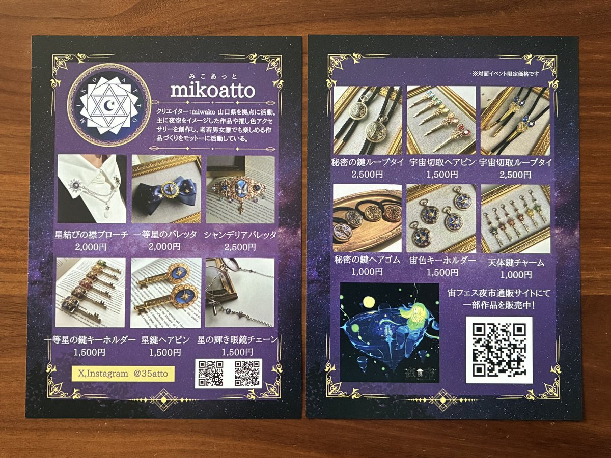 miwako☪︎mikoatto 5/3九州コミティア L20 tweet media
