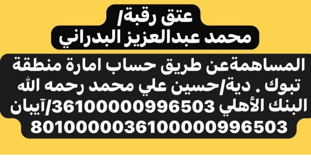 ابراهيم الجابري tweet media