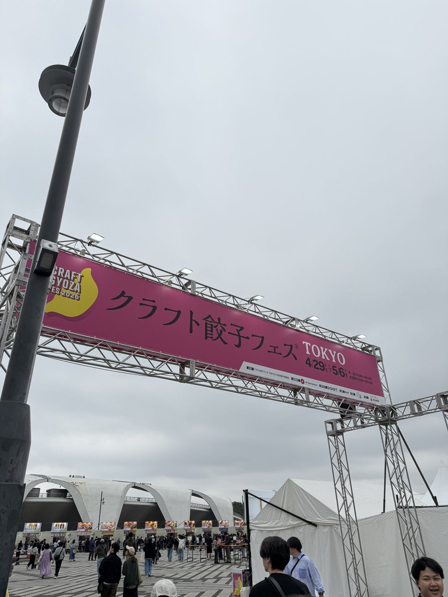 yama_js3's tweet photo. 朝から餃子フェスで餃子食べながらビール🍺飲んでいます😅 https://t.co/ZoOZWdW2eh