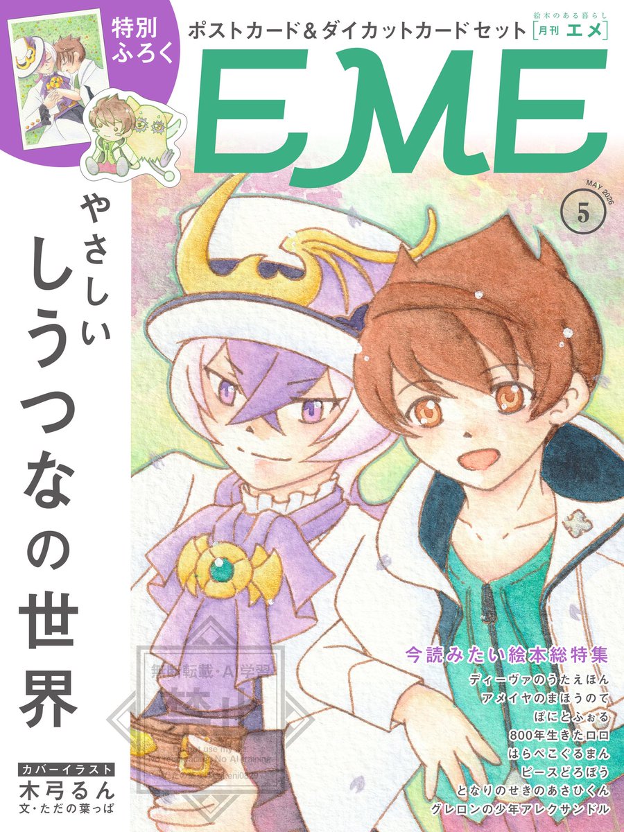 ただの葉っぱ🌱 tweet media