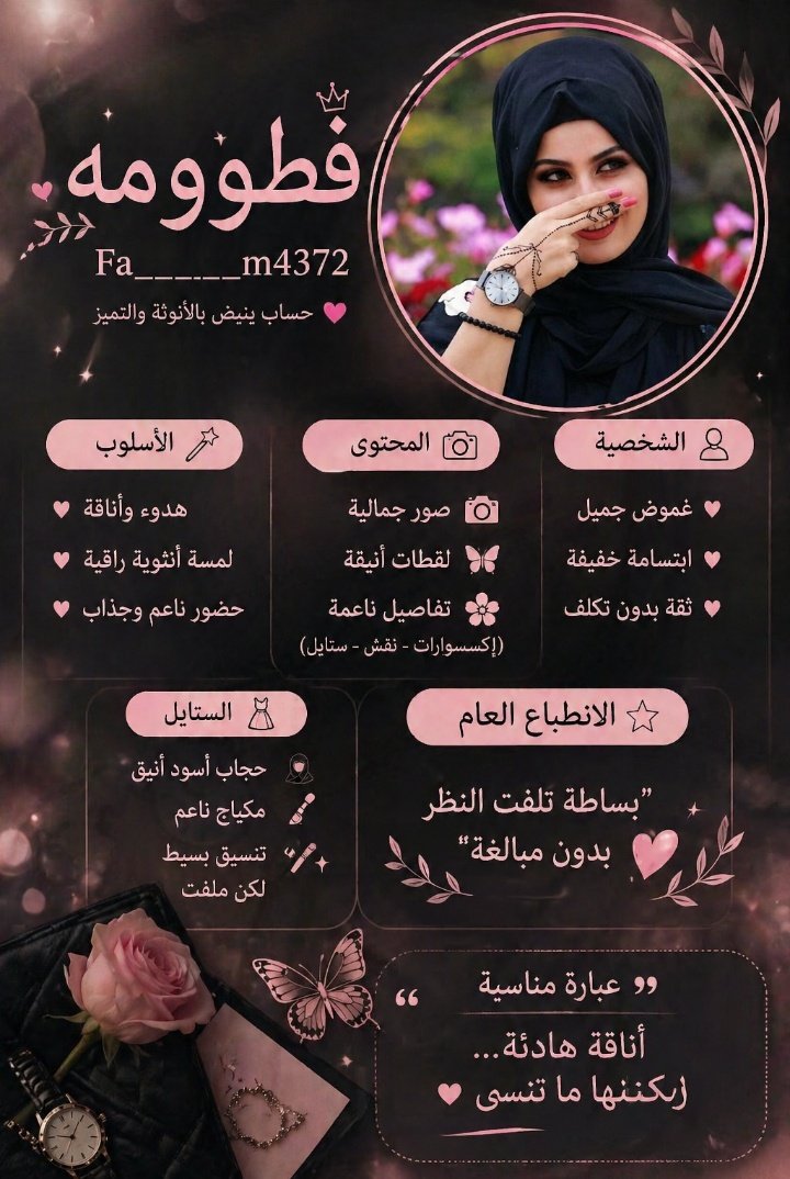 💞✨فطوووووومه🌟💞 tweet media