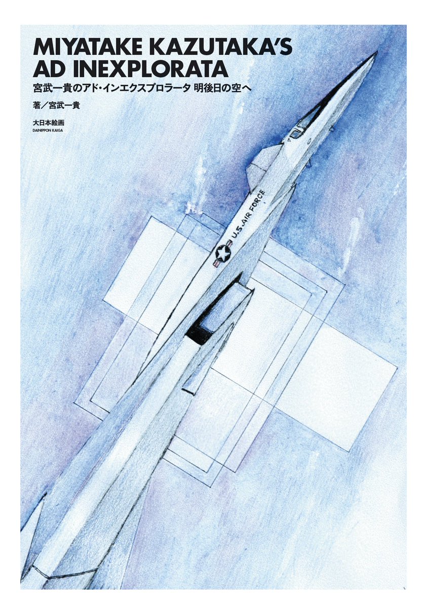 SA（スケールアヴィエーション） tweet media