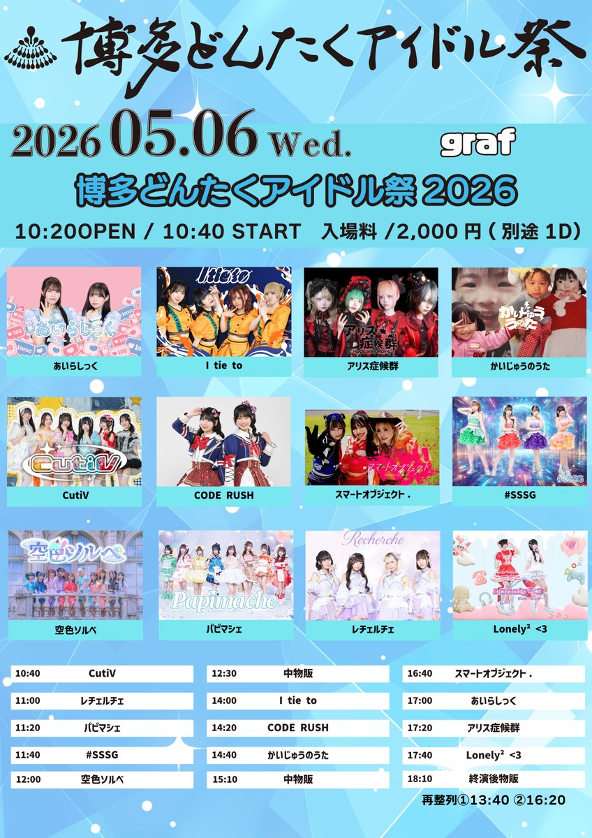 スマートオブジェクト. 【公式】 tweet media