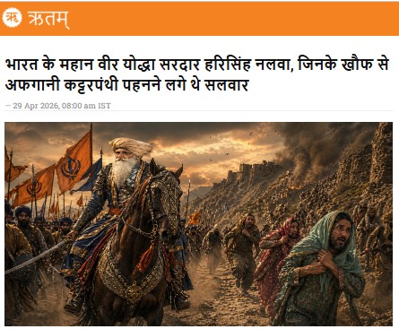 Ritam Varta tweet media