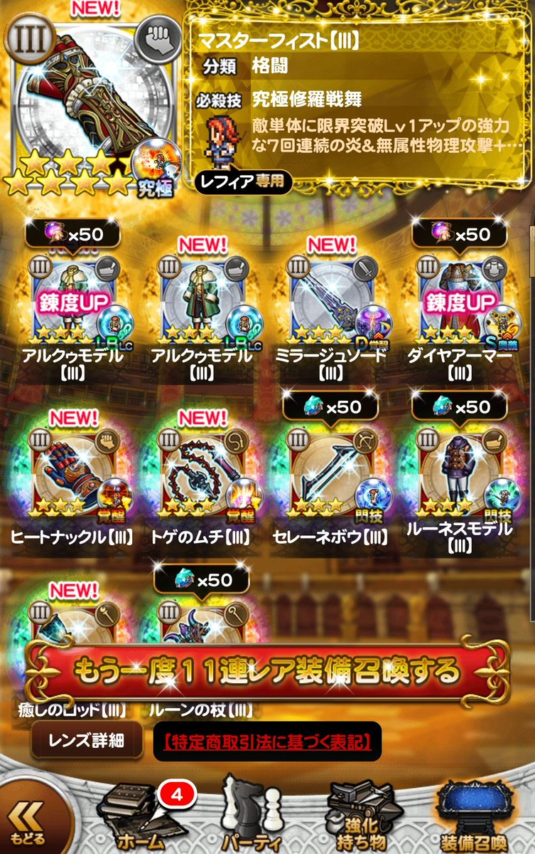 タカ@FFRK兼ゲームアニメ情報 tweet media