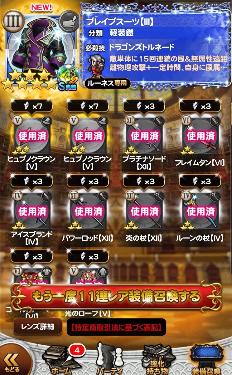 タカ@FFRK兼ゲームアニメ情報 tweet media