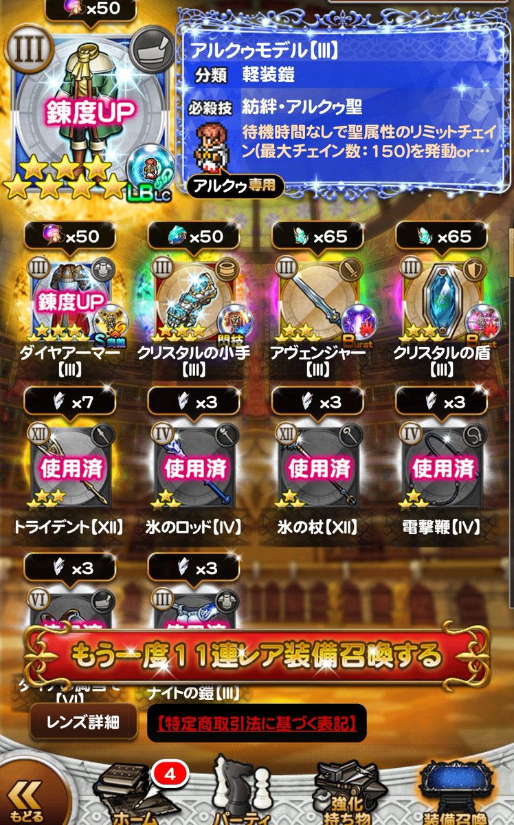 タカ@FFRK兼ゲームアニメ情報 tweet media
