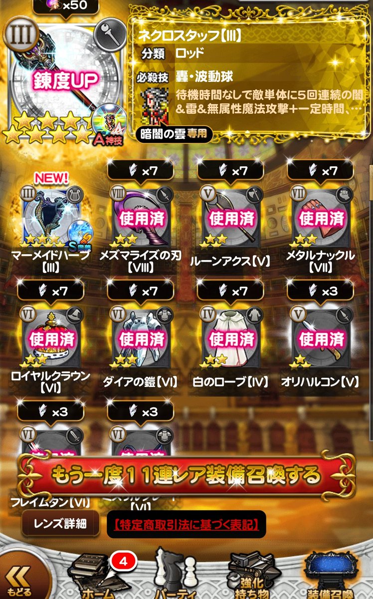 タカ@FFRK兼ゲームアニメ情報 tweet media