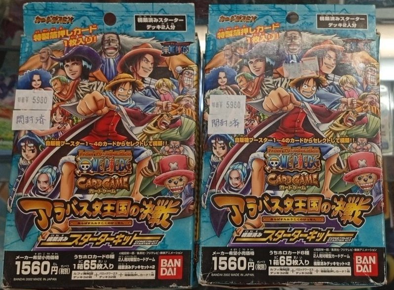 大人気 30パック box Amazon.co.jp: スターターキット アラバスタ王国