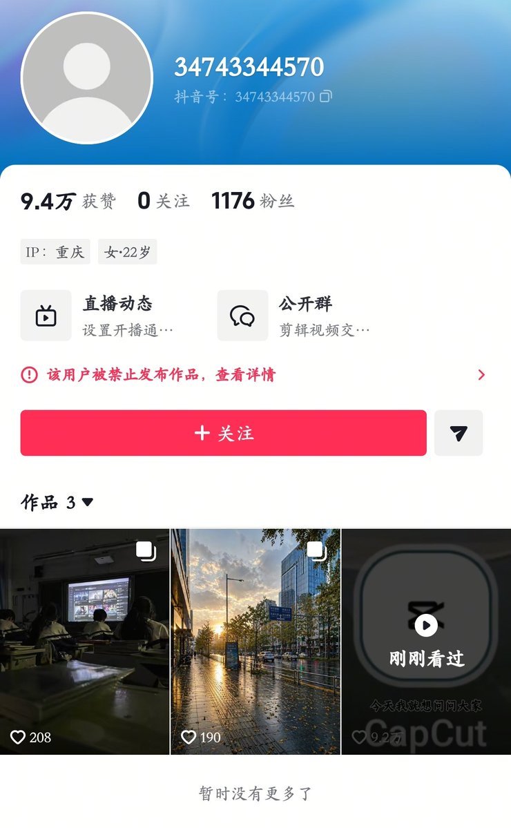 大狐帝国史官邹智萱（笔名段歌文） tweet media