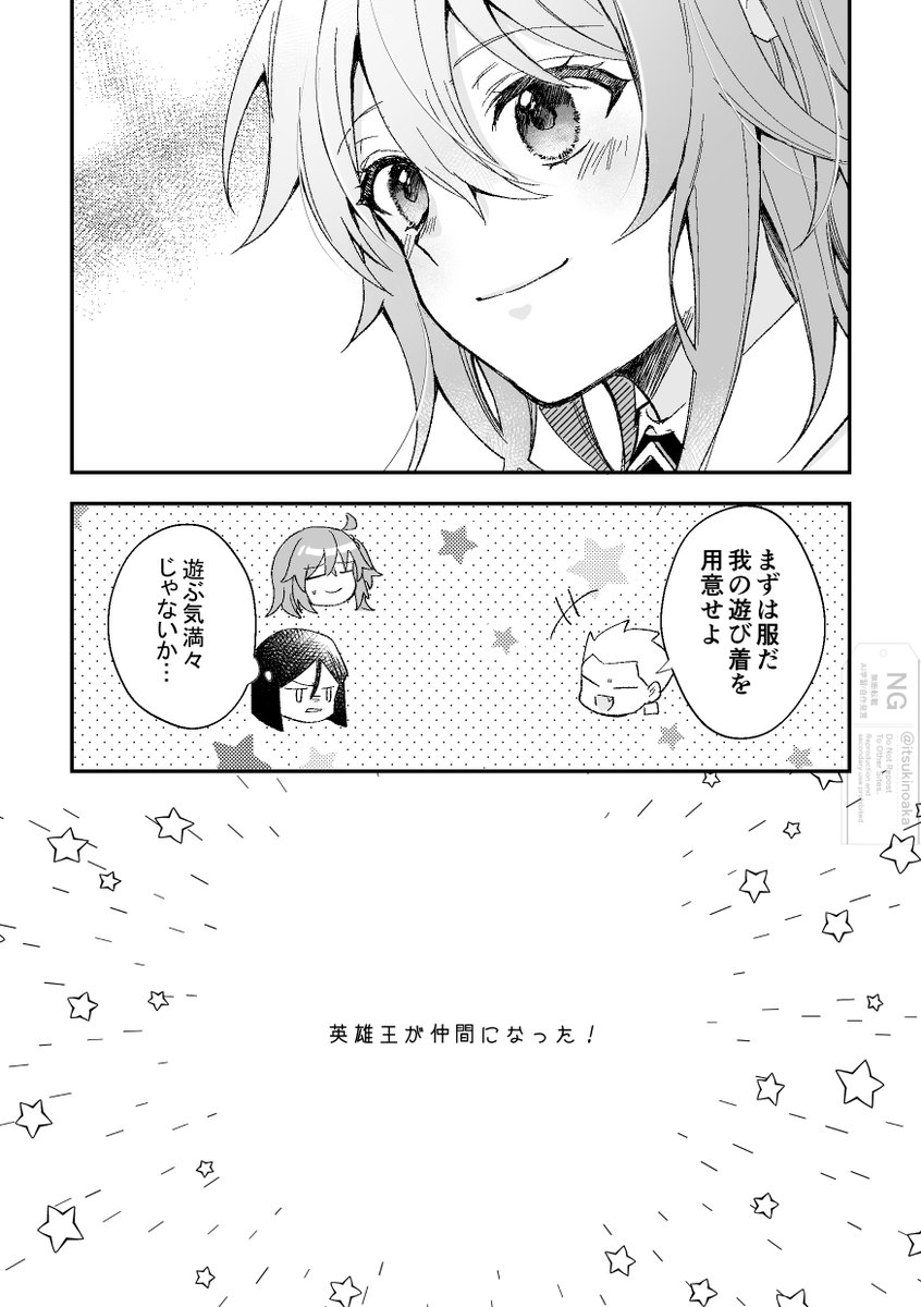 Zeroギルと契約したぐだ子の話③ 2/6 