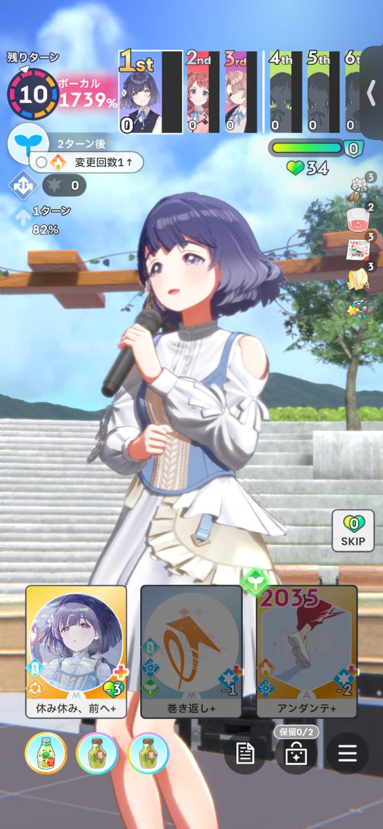 ドリンクだけ最終