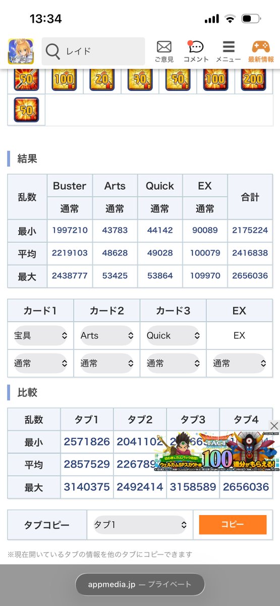 留数 tweet media