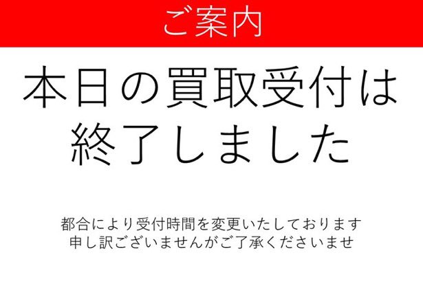 買取決定しました。多数方から問い合わせ頂きありがとうございました。 どなたか引き取ってくださる方はおられますか？実動です。皆さん連絡来