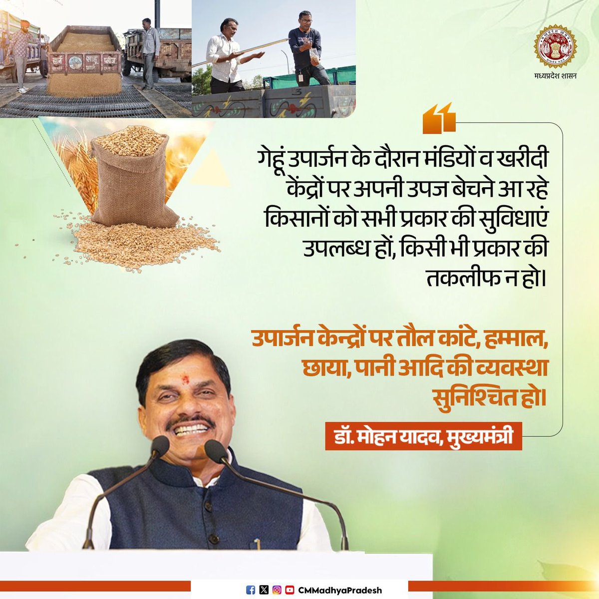 Chief Minister, MP tweet media