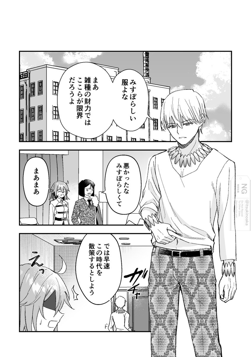 Zeroギルと契約したぐだ子の話③ 3/6 