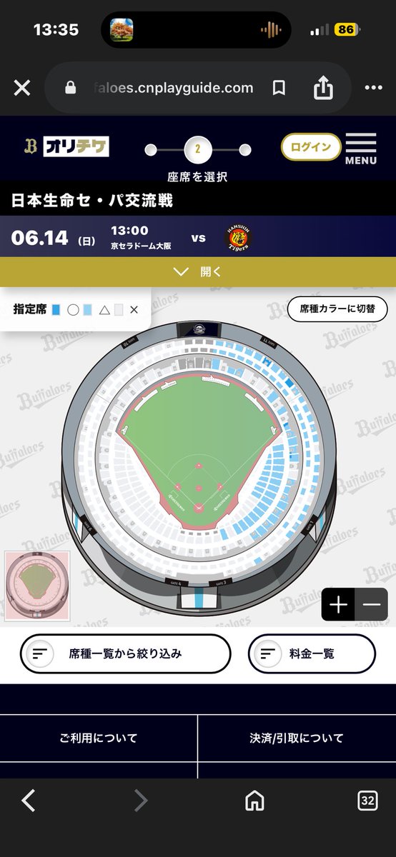 ちはる🐯阪神ファン垢 NEXT...5/2.15.21 tweet media
