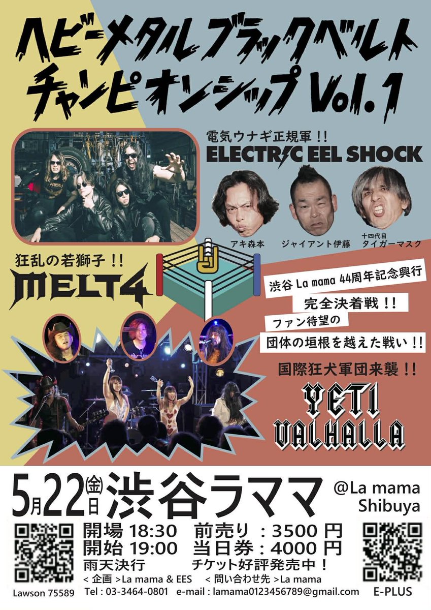 YetiValhalla's tweet photo. YETI VALHALLA II: OBLITERATION 公式リミックス/リマスター版
Golden Robot Records からまもなくリリース🔥

CDは次の東京公演で販売します💿

⚡️5/22 渋谷ラママ
⚡️6/6 四谷アウトブレイク

🎫ライヴチケット
https://t.co/vKpyGfQpGd https://t.co/rsyO9Bfwm7