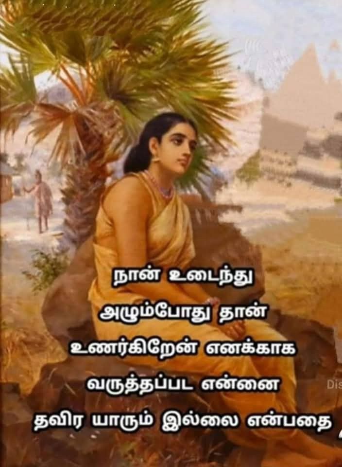 சாந்தி tweet media