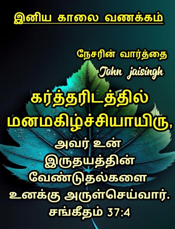 LivingWord7th's tweet photo. ஆமென்🙏 
ஸ்தோத்திரம் இயேசுவே 🙏 https://t.co/iPDwQp0R01