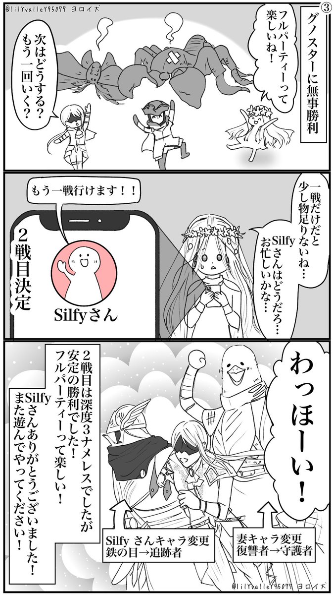 ナイトレイン漫画52話 
漫画日記『初体験　後編』
50話の続きの後編です(๑′ᴗ‵๑) 
フルパーティーを知ると野良の大変さを実感しちゃいますね💦
戦略において情報共有と全員がボスへの理解があるのはやはり大きいです(๑•̀ㅂ•́)و✧
#漫画　#NIGHTREIGN  #ELDENRING