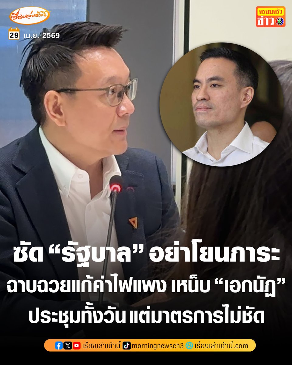 เรื่องเล่าเช้านี้ tweet media