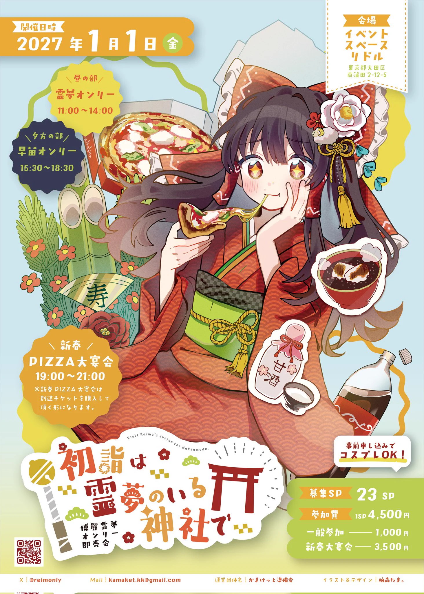 柏森たま。@秋例お01ab│紅楼夢F01ab on X: 