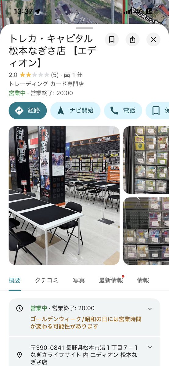 トレカキャピタルでカード15000円分買って、会計前にたまたま値段確認したら全部で22000円って表示されてて、「値札と値段違いますよ？」って確認したら、「あ、今値段調整中なんで」って言われた。
何にも言わんと値札と違う会計出してきてそのまま俺金払いそうになったんやけどイカれすぎてない？