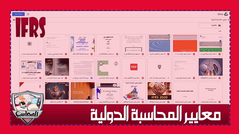 TH3_ACCOUNTANT's tweet photo. المعايير الدولية لإعداد التقارير المالية IFRS
https://t.co/pIpM8k1PE3
نظام محاسبي متكامل: دليلك لتأسيس الحسابات بالشركة
https://t.co/uh3FTEeeVv
كتب محاسبة المنشآت PDF
https://t.co/N8CjfJKf0x
شهادة IFRS Diploma
https://t.co/I8XFvXQXLn
كتب الإدارة المالية
https://t.co/DWGXF8k4AO https://t.co/JZWaulNr8C
