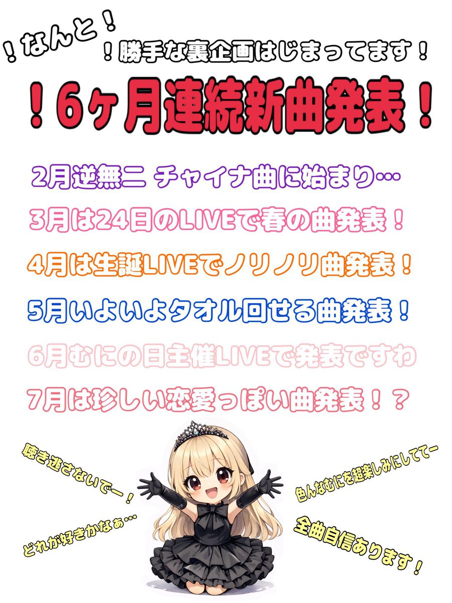 MüNi 👑4/26生誕イベント来てください🙏 tweet media